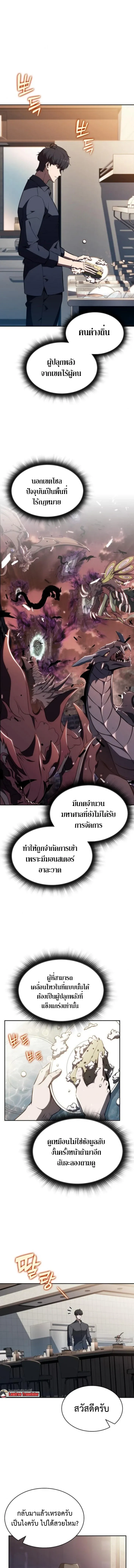 The Demon Slayer’s Restaurant ร้านอาหารสุดพิสดารของพ่อครัวผู้พิชิตต่างโลก ตอนที่ 23 หน้า 1