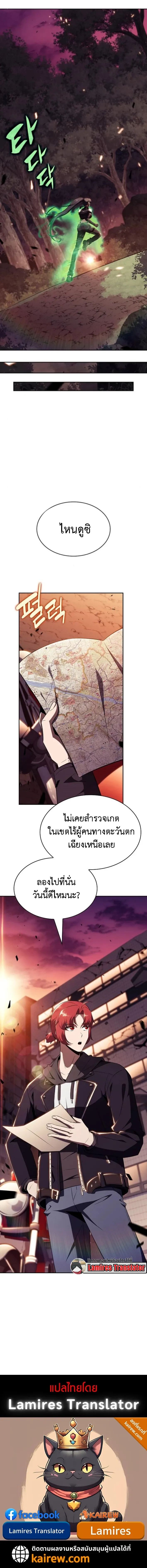 The Demon Slayer’s Restaurant ร้านอาหารสุดพิสดารของพ่อครัวผู้พิชิตต่างโลก ตอนที่ 23 หน้า 14