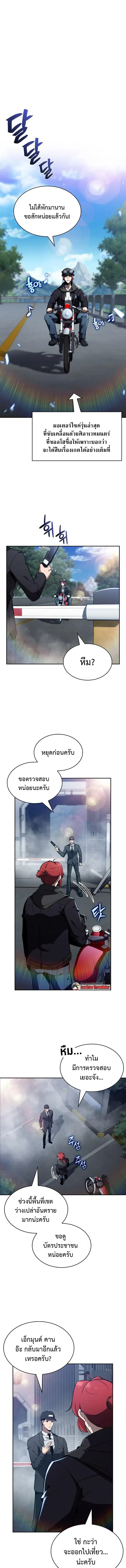 The Demon Slayer’s Restaurant ร้านอาหารสุดพิสดารของพ่อครัวผู้พิชิตต่างโลก ตอนที่ 24 หน้า 1