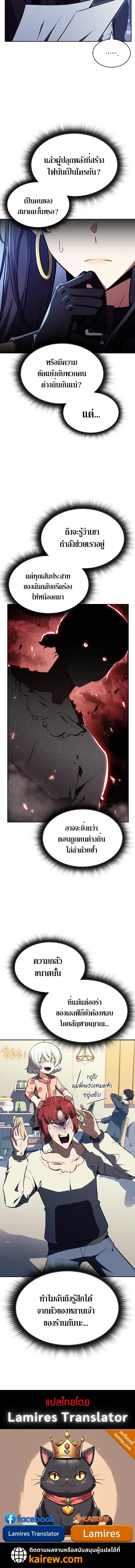The Demon Slayer’s Restaurant ร้านอาหารสุดพิสดารของพ่อครัวผู้พิชิตต่างโลก ตอนที่ 24 หน้า 15