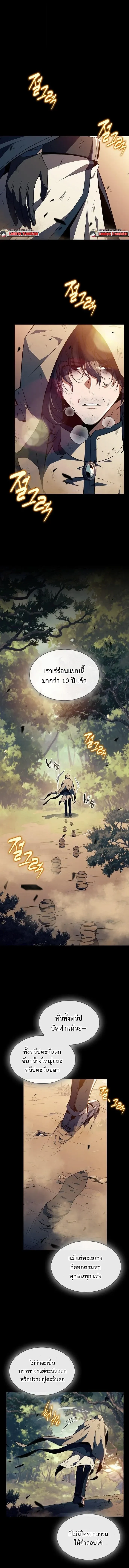 The Demon Slayer’s Restaurant ร้านอาหารสุดพิสดารของพ่อครัวผู้พิชิตต่างโลก ตอนที่ 25 หน้า 1