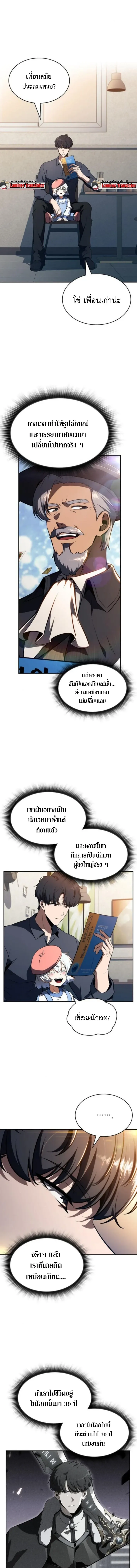The Demon Slayer’s Restaurant ร้านอาหารสุดพิสดารของพ่อครัวผู้พิชิตต่างโลก ตอนที่ 26 หน้า 1