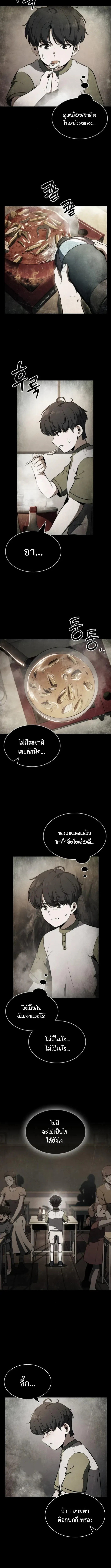 The Demon Slayer’s Restaurant ร้านอาหารสุดพิสดารของพ่อครัวผู้พิชิตต่างโลก ตอนที่ 26 หน้า 13