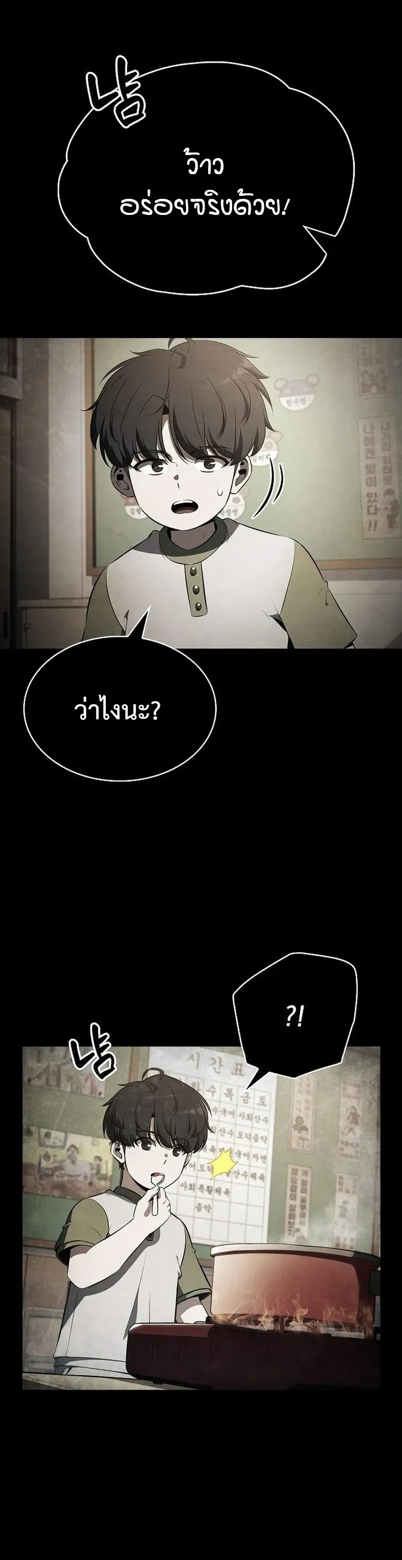 The Demon Slayer’s Restaurant ร้านอาหารสุดพิสดารของพ่อครัวผู้พิชิตต่างโลก ตอนที่ 27 หน้า 2