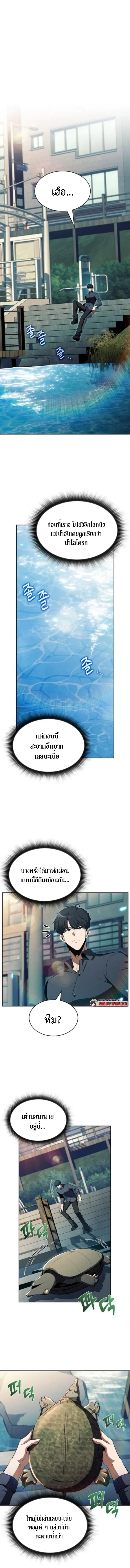 The Demon Slayer’s Restaurant ร้านอาหารสุดพิสดารของพ่อครัวผู้พิชิตต่างโลก ตอนที่ 28 หน้า 1