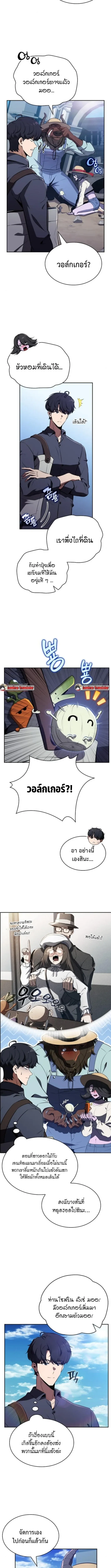 The Demon Slayer’s Restaurant ร้านอาหารสุดพิสดารของพ่อครัวผู้พิชิตต่างโลก ตอนที่ 28 หน้า 12