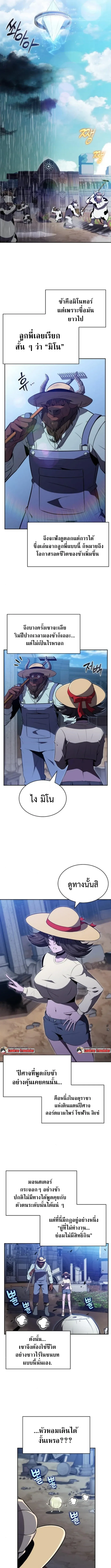 The Demon Slayer’s Restaurant ร้านอาหารสุดพิสดารของพ่อครัวผู้พิชิตต่างโลก ตอนที่ 28 หน้า 8