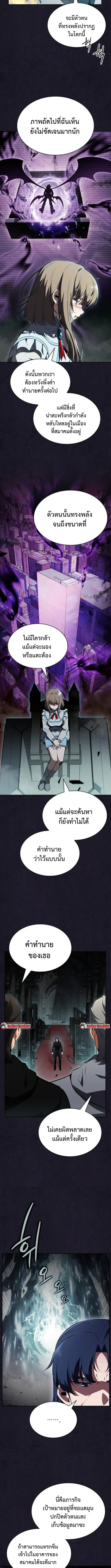 The Demon Slayer’s Restaurant ร้านอาหารสุดพิสดารของพ่อครัวผู้พิชิตต่างโลก ตอนที่ 29 หน้า 12