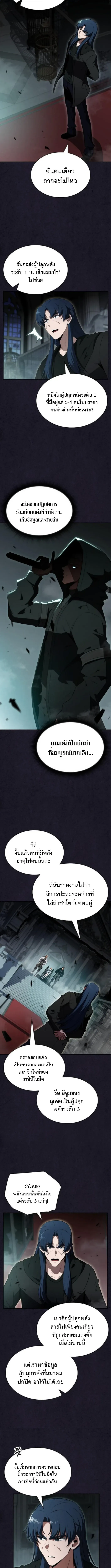The Demon Slayer’s Restaurant ร้านอาหารสุดพิสดารของพ่อครัวผู้พิชิตต่างโลก ตอนที่ 29 หน้า 13