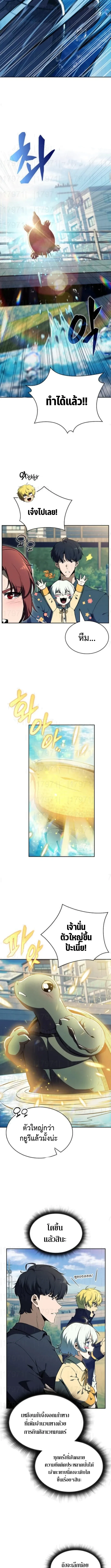 The Demon Slayer’s Restaurant ร้านอาหารสุดพิสดารของพ่อครัวผู้พิชิตต่างโลก ตอนที่ 29 หน้า 7