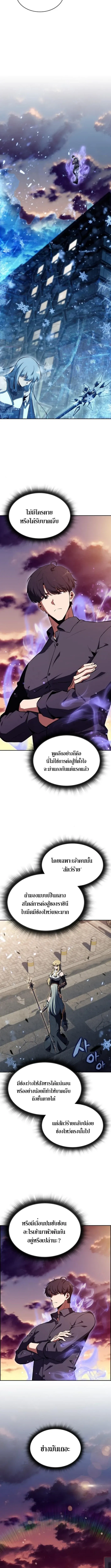 The Demon Slayer’s Restaurant ร้านอาหารสุดพิสดารของพ่อครัวผู้พิชิตต่างโลก ตอนที่ 30 หน้า 16