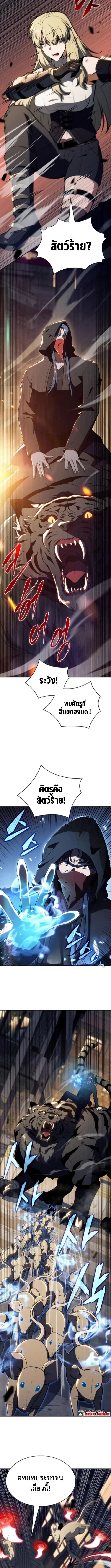 The Demon Slayer’s Restaurant ร้านอาหารสุดพิสดารของพ่อครัวผู้พิชิตต่างโลก ตอนที่ 30 หน้า 3