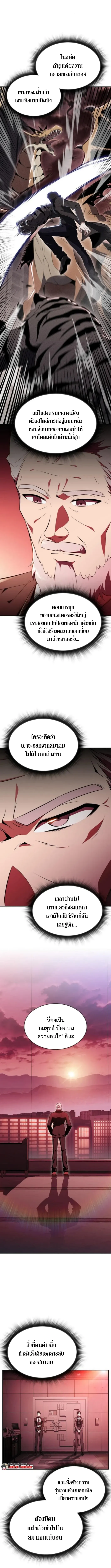 The Demon Slayer’s Restaurant ร้านอาหารสุดพิสดารของพ่อครัวผู้พิชิตต่างโลก ตอนที่ 30 หน้า 6