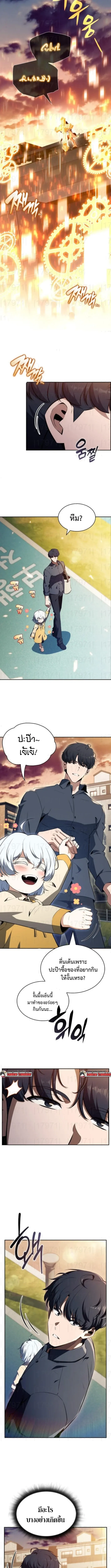The Demon Slayer’s Restaurant ร้านอาหารสุดพิสดารของพ่อครัวผู้พิชิตต่างโลก ตอนที่ 30 หน้า 8
