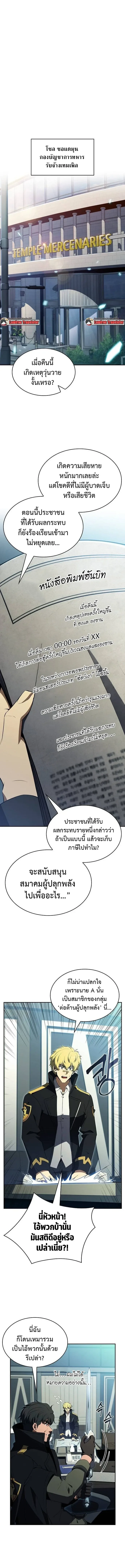 The Demon Slayer’s Restaurant ร้านอาหารสุดพิสดารของพ่อครัวผู้พิชิตต่างโลก ตอนที่ 31 หน้า 1