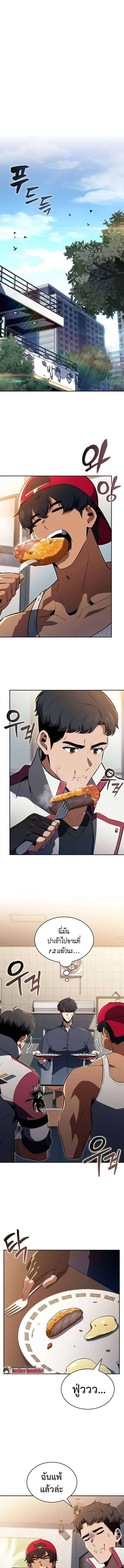 The Demon Slayer’s Restaurant ร้านอาหารสุดพิสดารของพ่อครัวผู้พิชิตต่างโลก ตอนที่ 32 หน้า 1