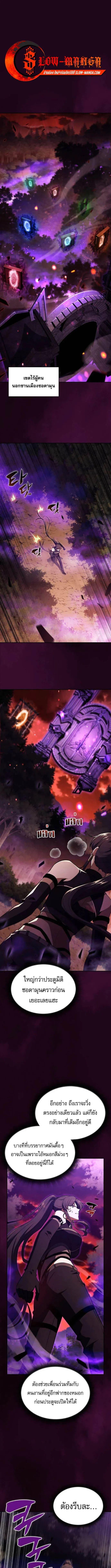 The Demon Slayer’s Restaurant ร้านอาหารสุดพิสดารของพ่อครัวผู้พิชิตต่างโลก ตอนที่ 33 หน้า 1