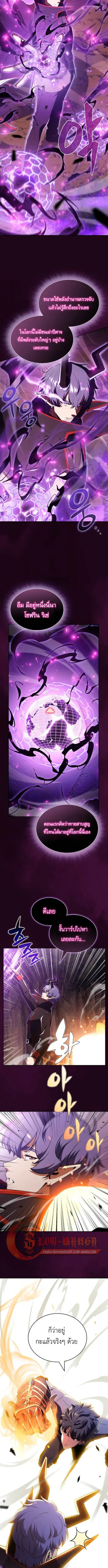 The Demon Slayer’s Restaurant ร้านอาหารสุดพิสดารของพ่อครัวผู้พิชิตต่างโลก ตอนที่ 33 หน้า 11