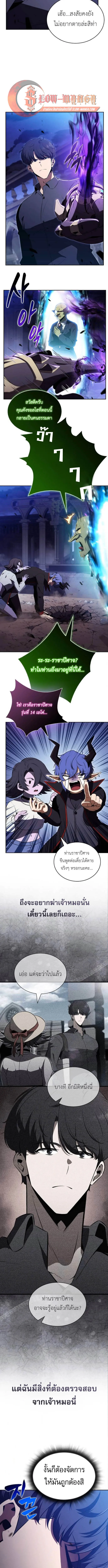 The Demon Slayer’s Restaurant ร้านอาหารสุดพิสดารของพ่อครัวผู้พิชิตต่างโลก ตอนที่ 33 หน้า 17