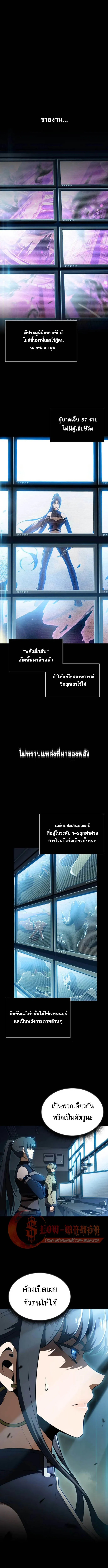 The Demon Slayer’s Restaurant ร้านอาหารสุดพิสดารของพ่อครัวผู้พิชิตต่างโลก ตอนที่ 34 หน้า 1