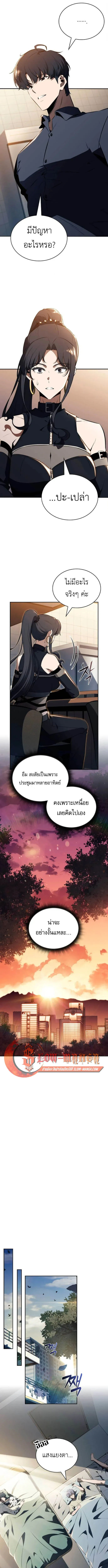 The Demon Slayer’s Restaurant ร้านอาหารสุดพิสดารของพ่อครัวผู้พิชิตต่างโลก ตอนที่ 34 หน้า 11