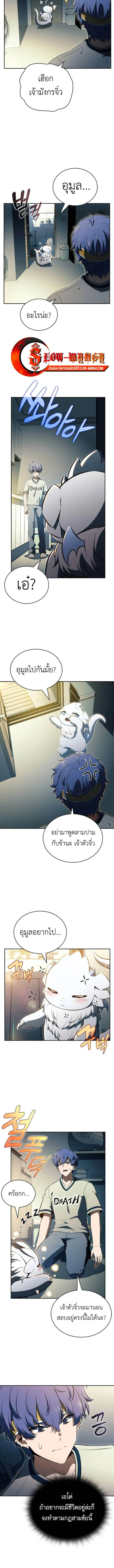 The Demon Slayer’s Restaurant ร้านอาหารสุดพิสดารของพ่อครัวผู้พิชิตต่างโลก ตอนที่ 34 หน้า 13
