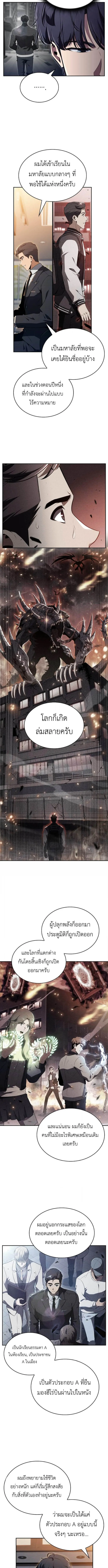 The Demon Slayer’s Restaurant ร้านอาหารสุดพิสดารของพ่อครัวผู้พิชิตต่างโลก ตอนที่ 35 หน้า 10