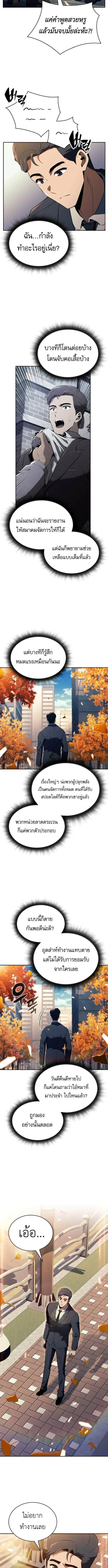 The Demon Slayer’s Restaurant ร้านอาหารสุดพิสดารของพ่อครัวผู้พิชิตต่างโลก ตอนที่ 35 หน้า 4
