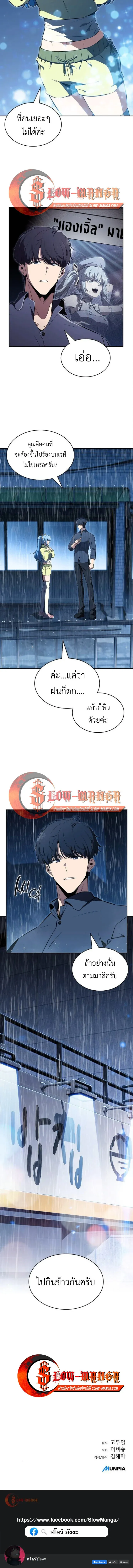 The Demon Slayer’s Restaurant ร้านอาหารสุดพิสดารของพ่อครัวผู้พิชิตต่างโลก ตอนที่ 43 หน้า 11