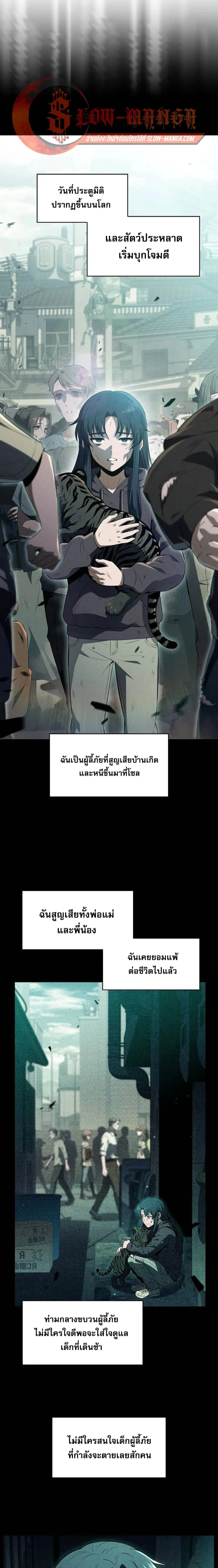 The Demon Slayer’s Restaurant ร้านอาหารสุดพิสดารของพ่อครัวผู้พิชิตต่างโลก ตอนที่ 49 หน้า 1