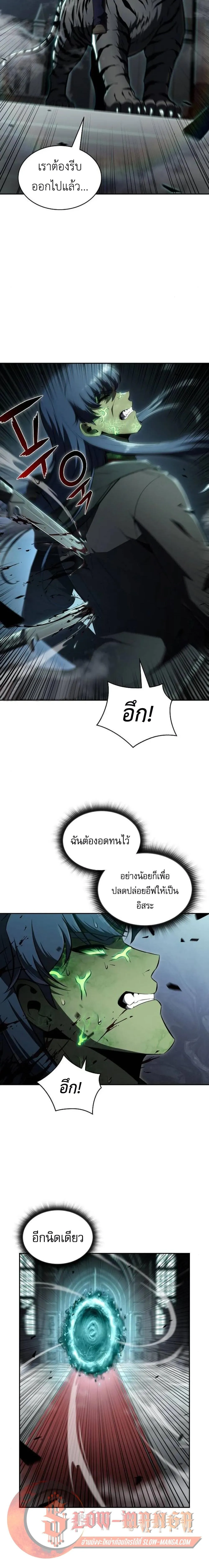 The Demon Slayer’s Restaurant ร้านอาหารสุดพิสดารของพ่อครัวผู้พิชิตต่างโลก ตอนที่ 49 หน้า 14