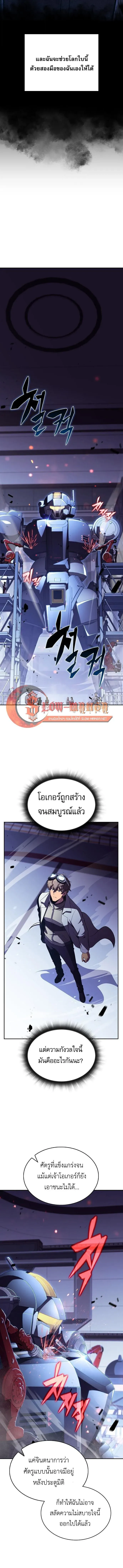 The Demon Slayer’s Restaurant ร้านอาหารสุดพิสดารของพ่อครัวผู้พิชิตต่างโลก ตอนที่ 59 หน้า 14