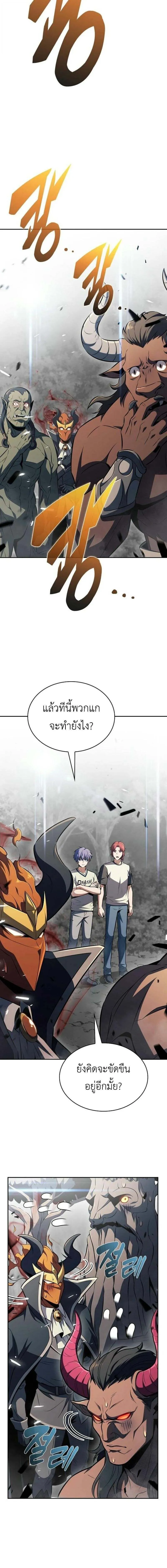 The Demon Slayer’s Restaurant ร้านอาหารสุดพิสดารของพ่อครัวผู้พิชิตต่างโลก ตอนที่ 60 หน้า 16