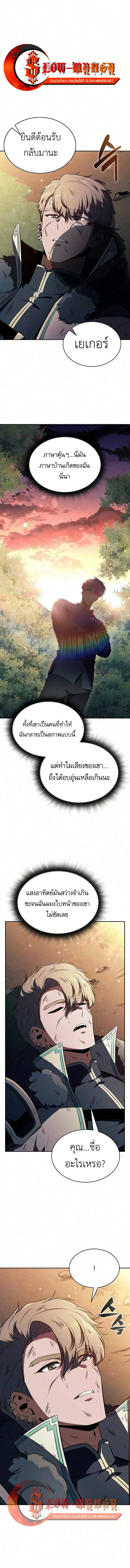 The Demon Slayer’s Restaurant ร้านอาหารสุดพิสดารของพ่อครัวผู้พิชิตต่างโลก ตอนที่ 61 หน้า 1