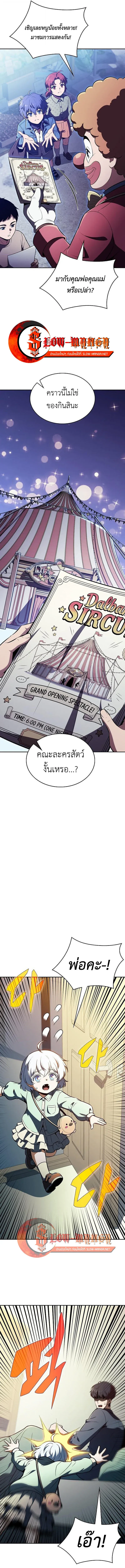 The Demon Slayer’s Restaurant ร้านอาหารสุดพิสดารของพ่อครัวผู้พิชิตต่างโลก ตอนที่ 62 หน้า 13