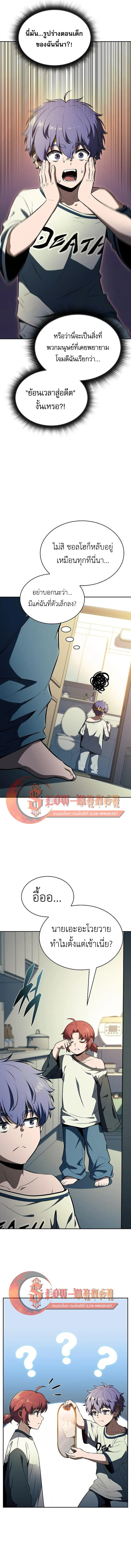 The Demon Slayer’s Restaurant ร้านอาหารสุดพิสดารของพ่อครัวผู้พิชิตต่างโลก ตอนที่ 62 หน้า 3