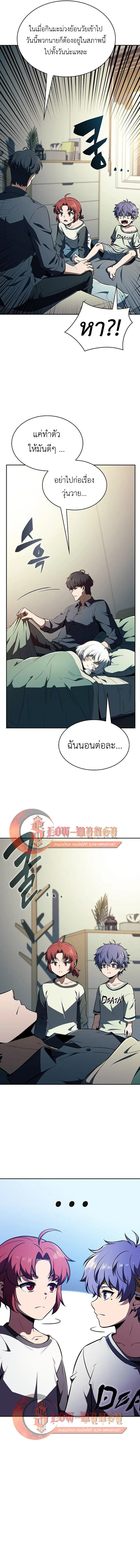 The Demon Slayer’s Restaurant ร้านอาหารสุดพิสดารของพ่อครัวผู้พิชิตต่างโลก ตอนที่ 62 หน้า 5