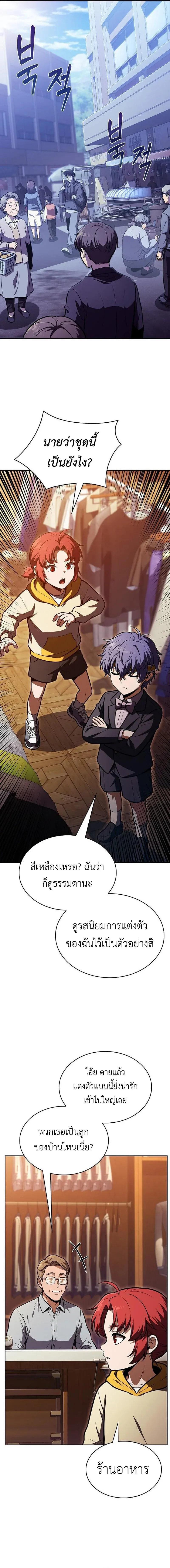 The Demon Slayer’s Restaurant ร้านอาหารสุดพิสดารของพ่อครัวผู้พิชิตต่างโลก ตอนที่ 62 หน้า 6