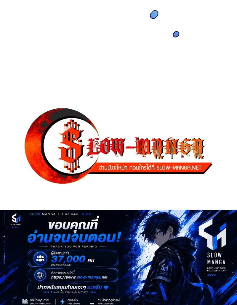 The Demon Slayer’s Restaurant ร้านอาหารสุดพิสดารของพ่อครัวผู้พิชิตต่างโลก ตอนที่ 64 หน้า 19