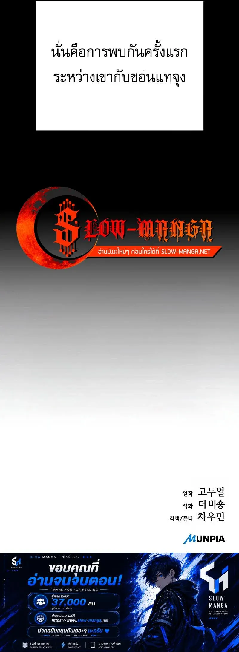 The Demon Slayer’s Restaurant ร้านอาหารสุดพิสดารของพ่อครัวผู้พิชิตต่างโลก ตอนที่ 65 หน้า 21