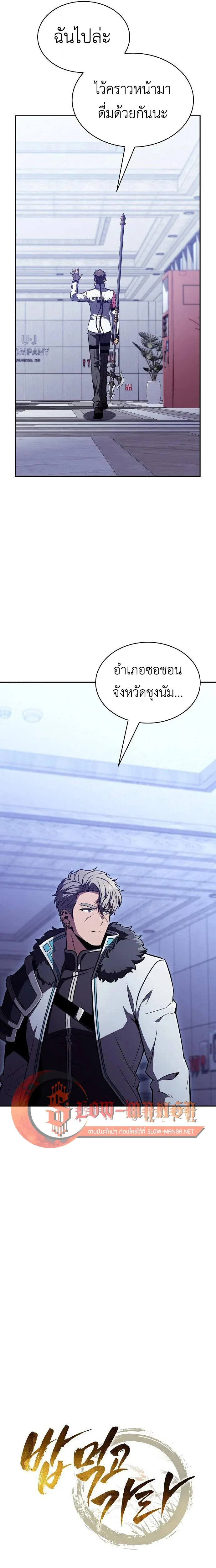 The Demon Slayer’s Restaurant ร้านอาหารสุดพิสดารของพ่อครัวผู้พิชิตต่างโลก ตอนที่ 66 หน้า 4
