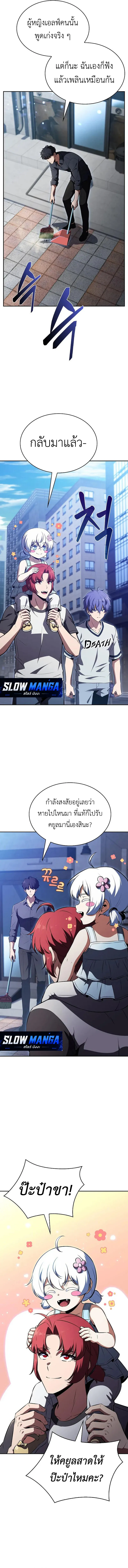 The Demon Slayer’s Restaurant ร้านอาหารสุดพิสดารของพ่อครัวผู้พิชิตต่างโลก ตอนที่ 67 หน้า 12