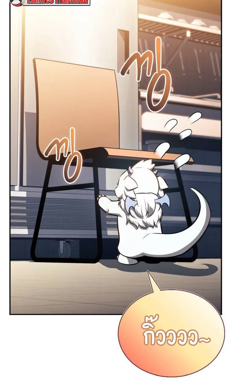 The Demon Slayer’s Restaurant ร้านอาหารสุดพิสดารของพ่อครัวผู้พิชิตต่างโลก ตอนที่ 7 หน้า 100