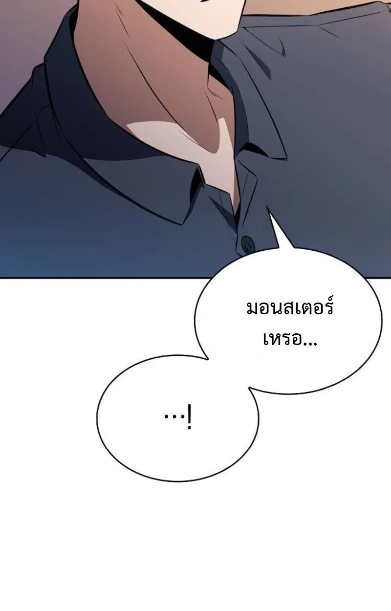The Demon Slayer’s Restaurant ร้านอาหารสุดพิสดารของพ่อครัวผู้พิชิตต่างโลก ตอนที่ 7 หน้า 116