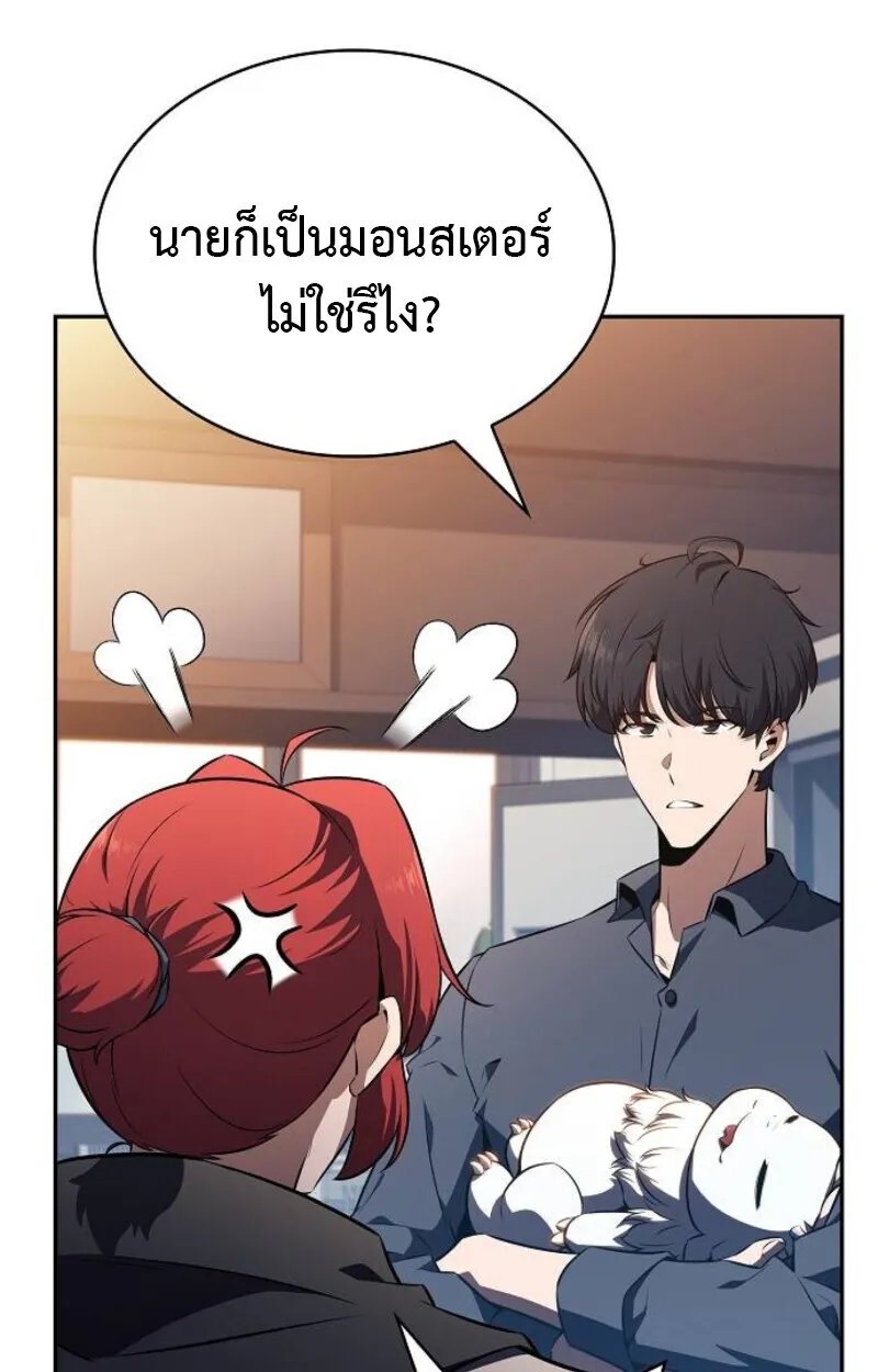 The Demon Slayer’s Restaurant ร้านอาหารสุดพิสดารของพ่อครัวผู้พิชิตต่างโลก ตอนที่ 7 หน้า 117