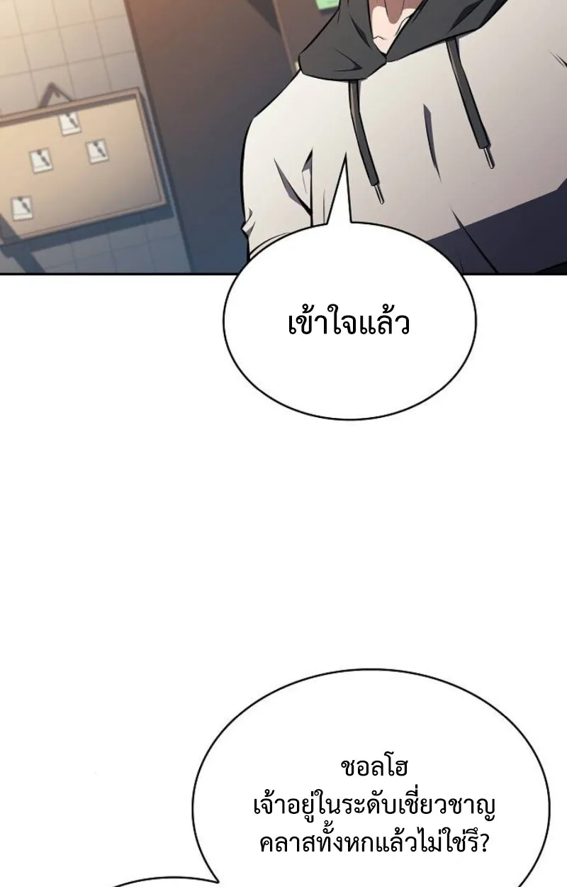 The Demon Slayer’s Restaurant ร้านอาหารสุดพิสดารของพ่อครัวผู้พิชิตต่างโลก ตอนที่ 7 หน้า 121