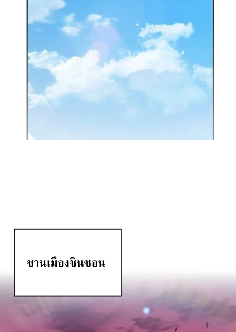 The Demon Slayer’s Restaurant ร้านอาหารสุดพิสดารของพ่อครัวผู้พิชิตต่างโลก ตอนที่ 7 หน้า 127