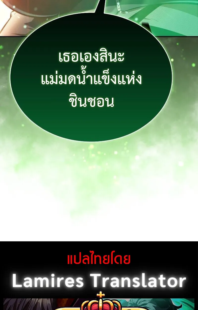 The Demon Slayer’s Restaurant ร้านอาหารสุดพิสดารของพ่อครัวผู้พิชิตต่างโลก ตอนที่ 7 หน้า 140