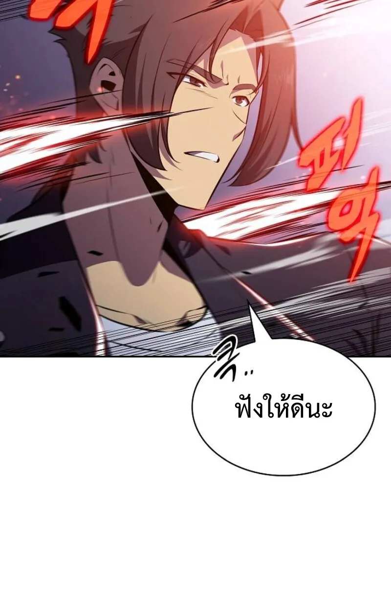 The Demon Slayer’s Restaurant ร้านอาหารสุดพิสดารของพ่อครัวผู้พิชิตต่างโลก ตอนที่ 7 หน้า 18