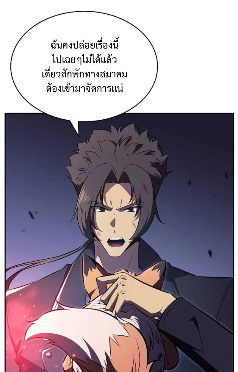 The Demon Slayer’s Restaurant ร้านอาหารสุดพิสดารของพ่อครัวผู้พิชิตต่างโลก ตอนที่ 7 หน้า 19